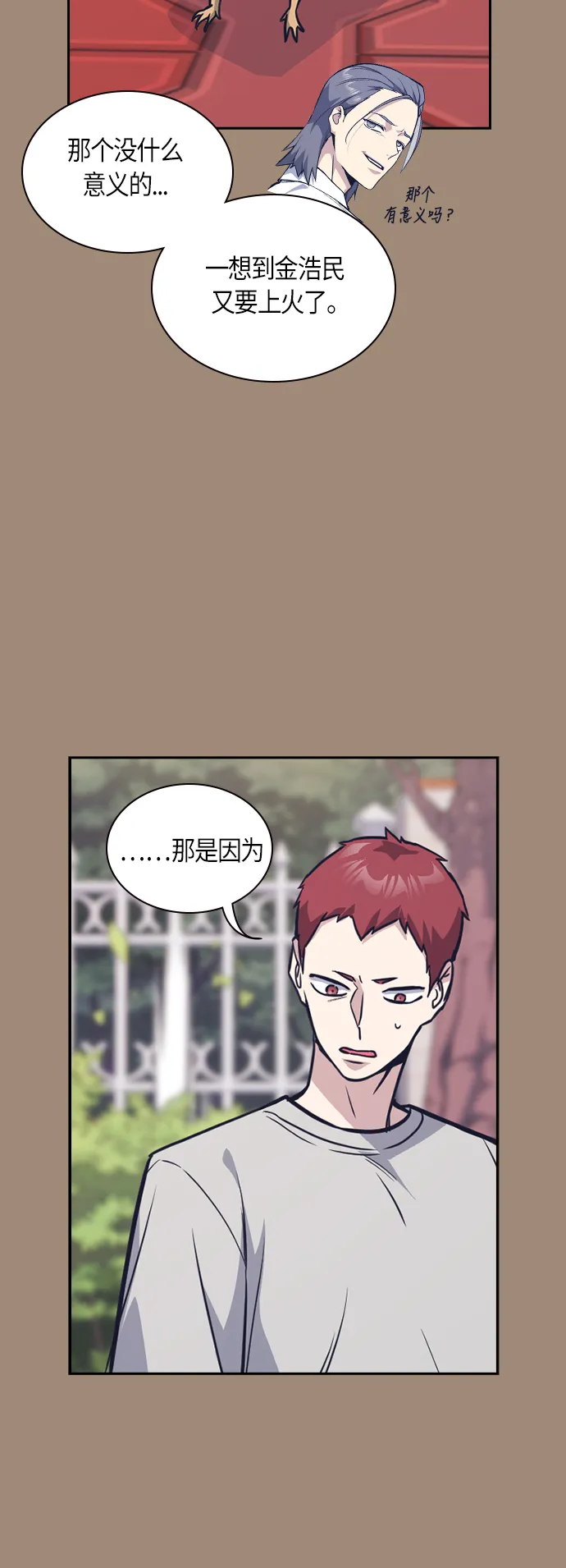 第42话 第35页