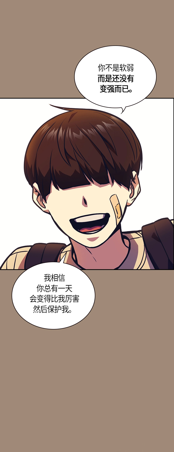 第42话 第38页
