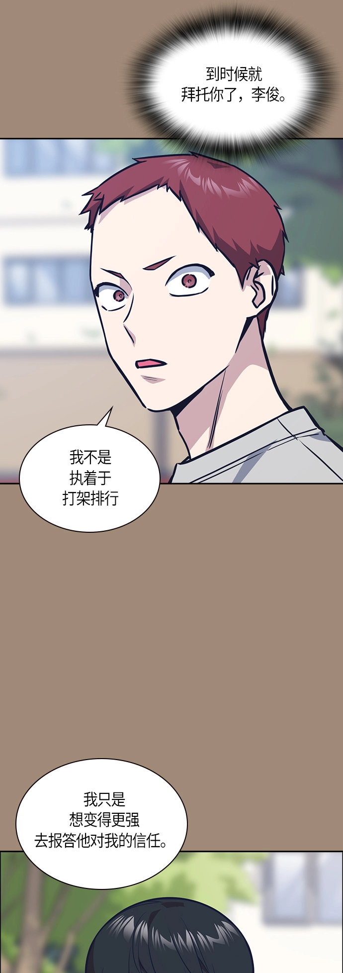 第42话 第39页