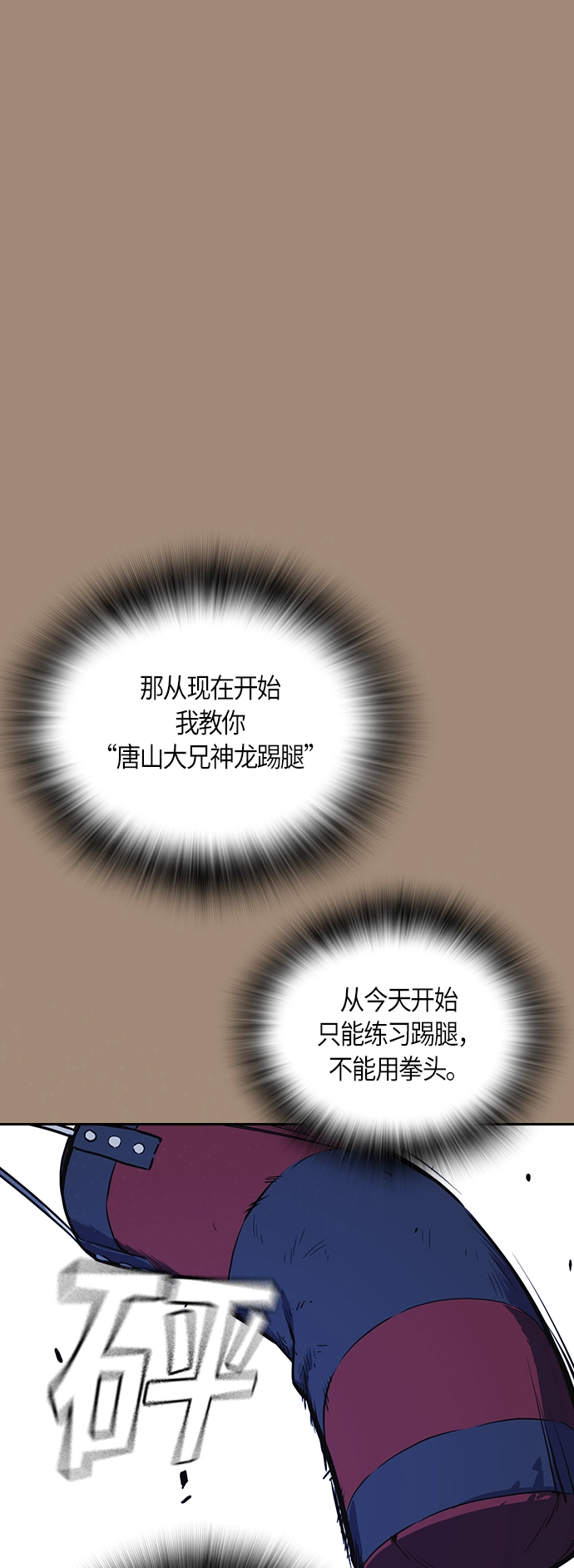第42话 第41页