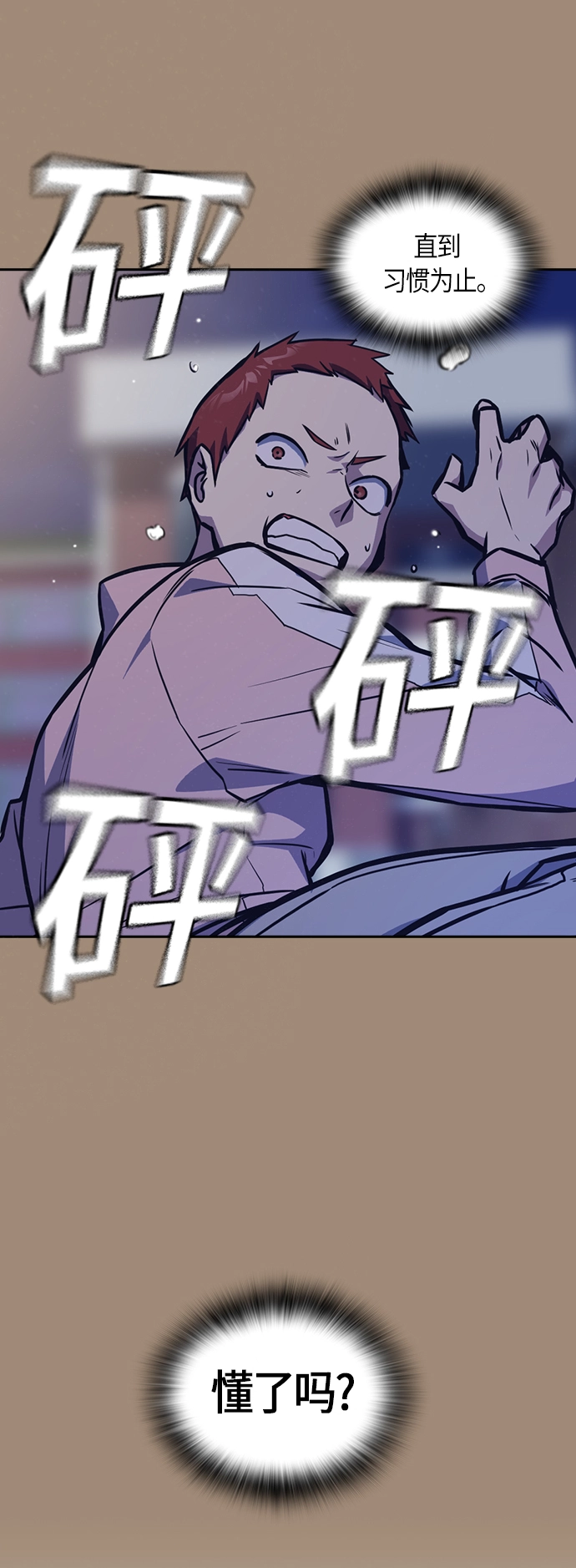 第42话 第43页