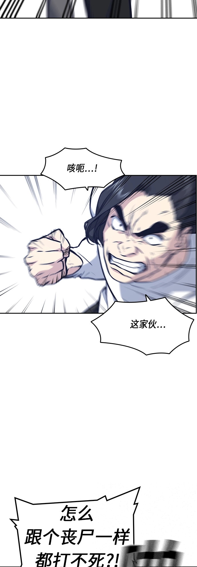 第42话 第45页