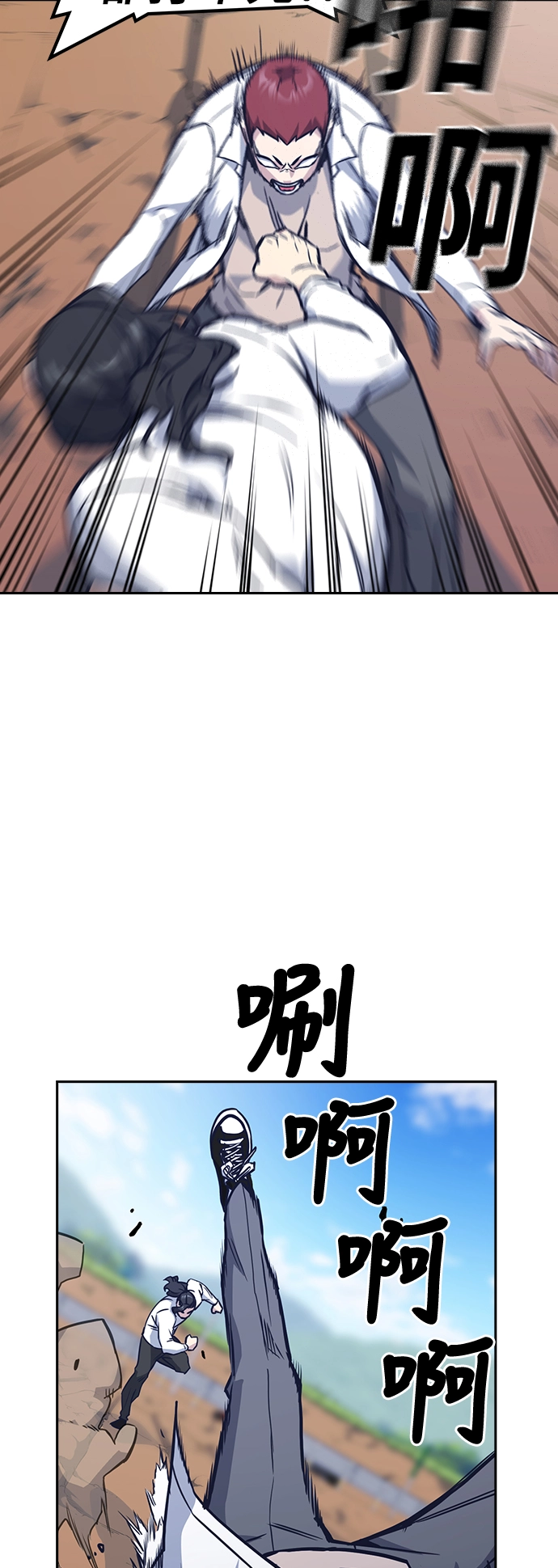 第42话 第46页