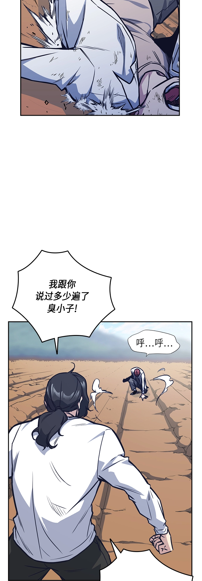 第42话 第47页