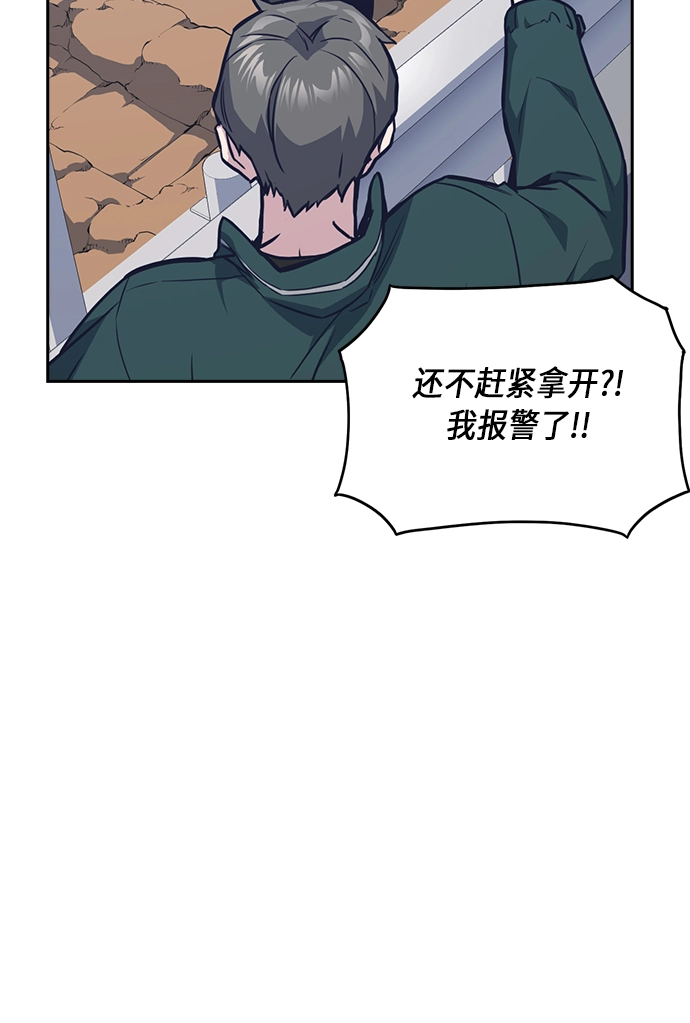 第42话 第50页