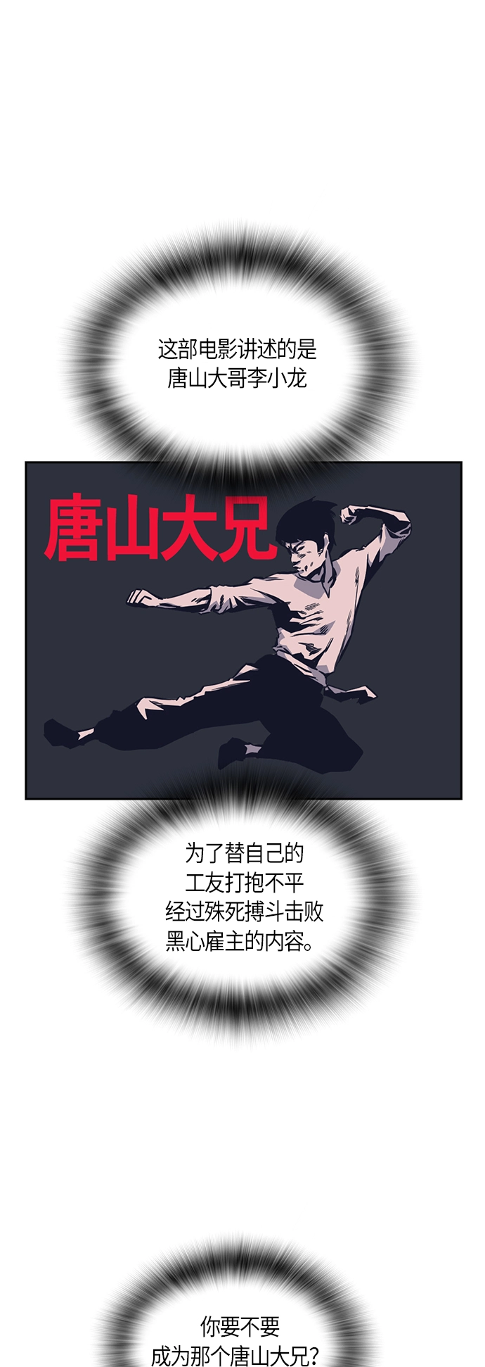 第42话 第53页