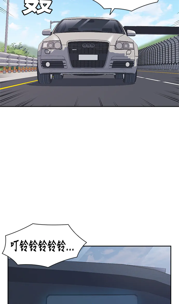 第43话 第2页