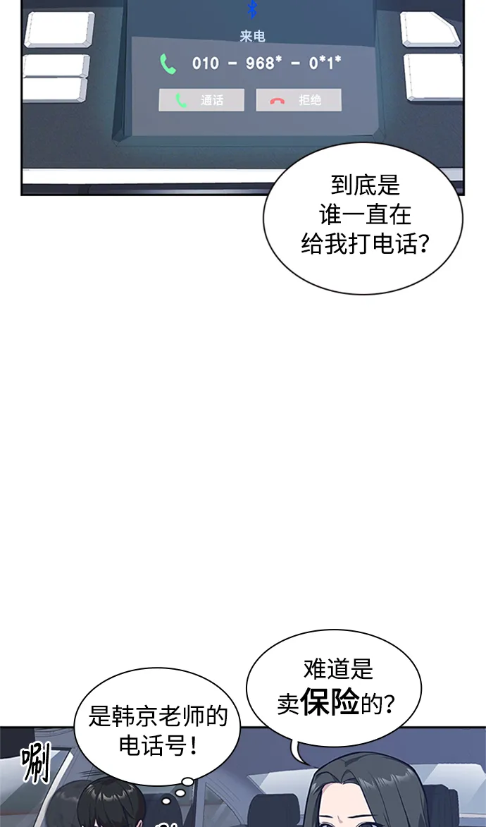第43话 第3页