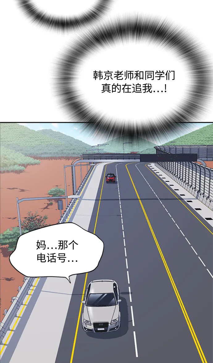 第43话 第5页