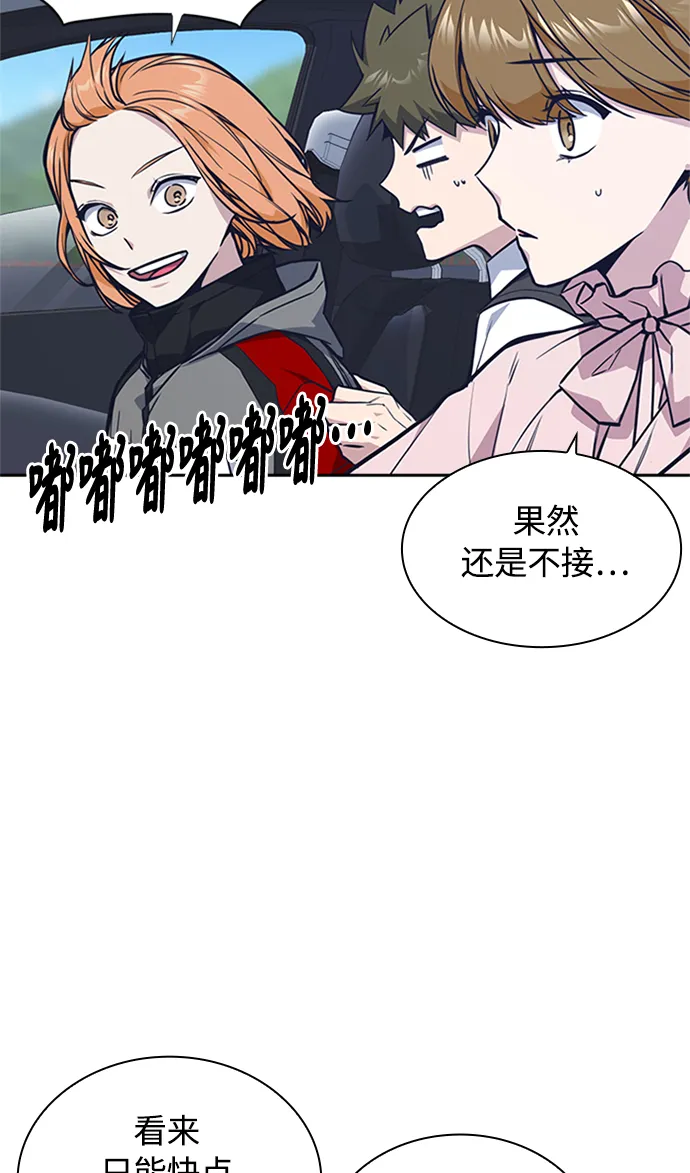 第43话 第7页