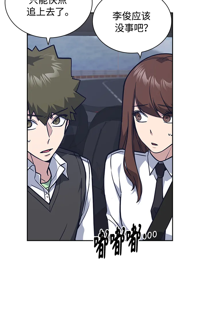 第43话 第8页