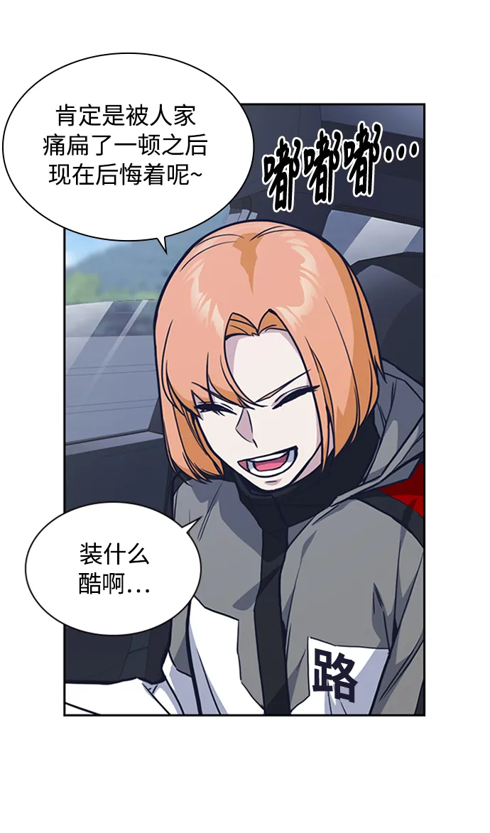 第43话 第9页