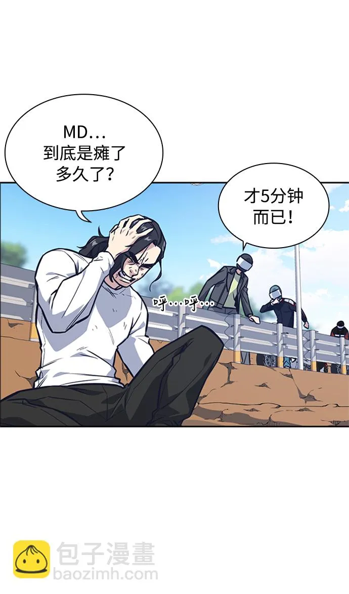 第43话 第16页
