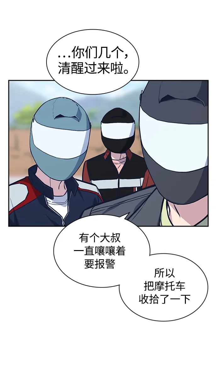 第43话 第17页