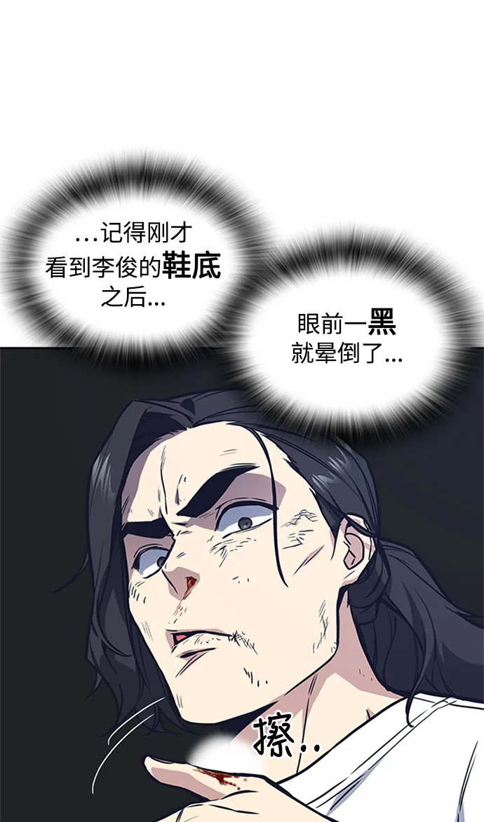 第43话 第18页