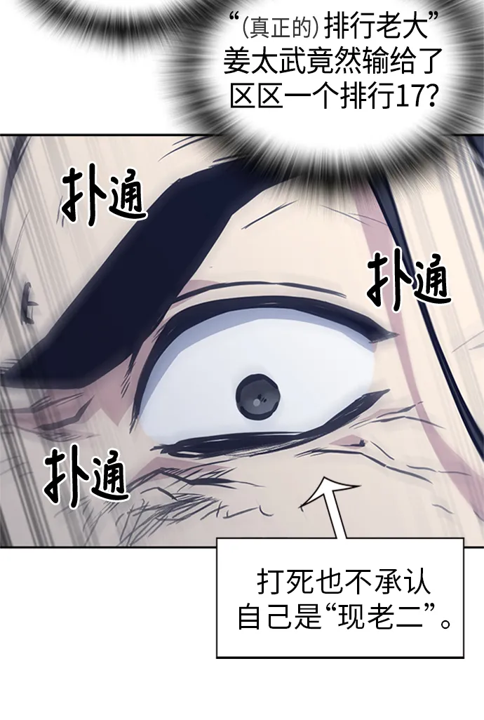 第43话 第20页