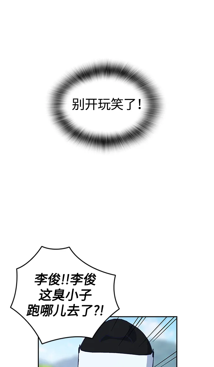 第43话 第21页