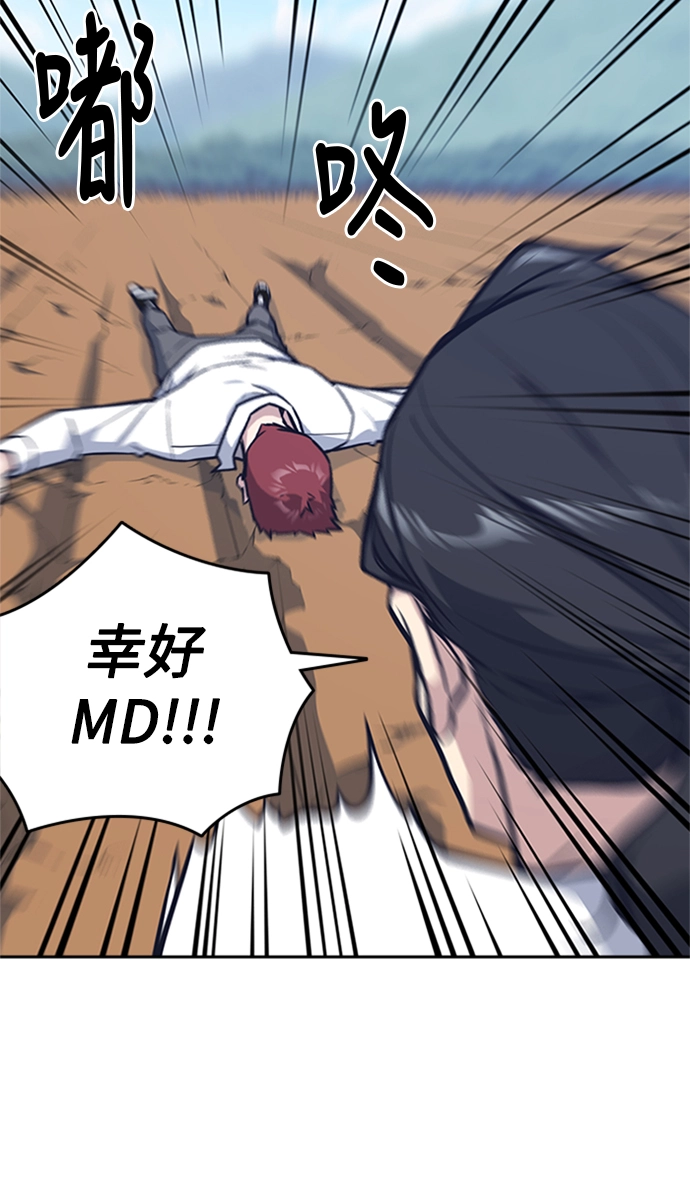 第43话 第23页