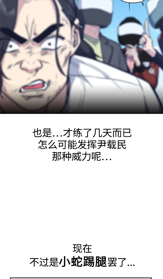 第43话 第27页