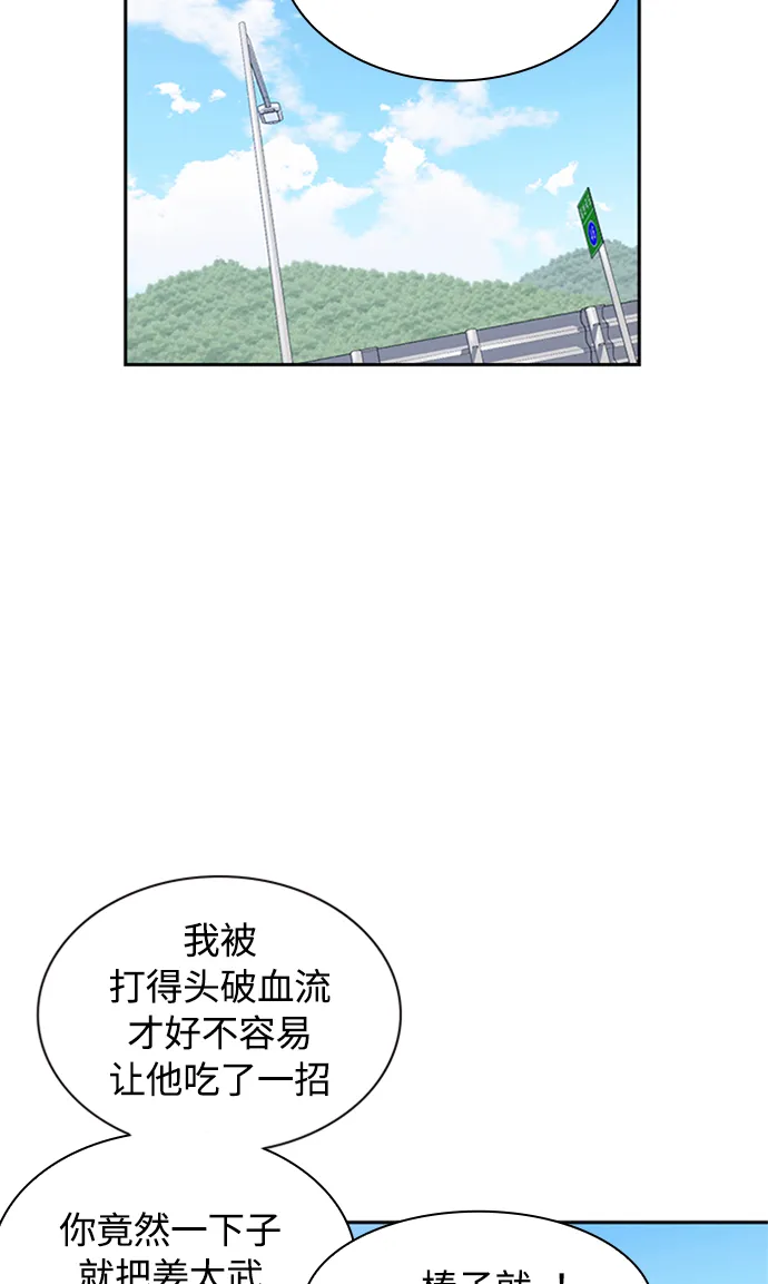 第43话 第42页