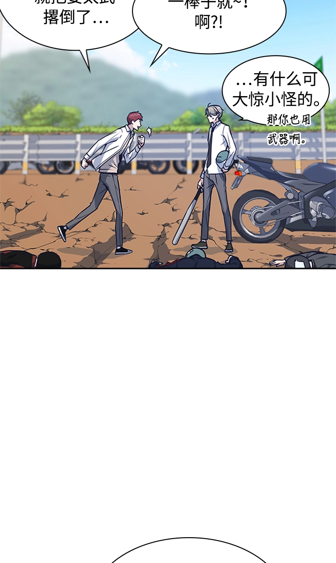 第43话 第43页