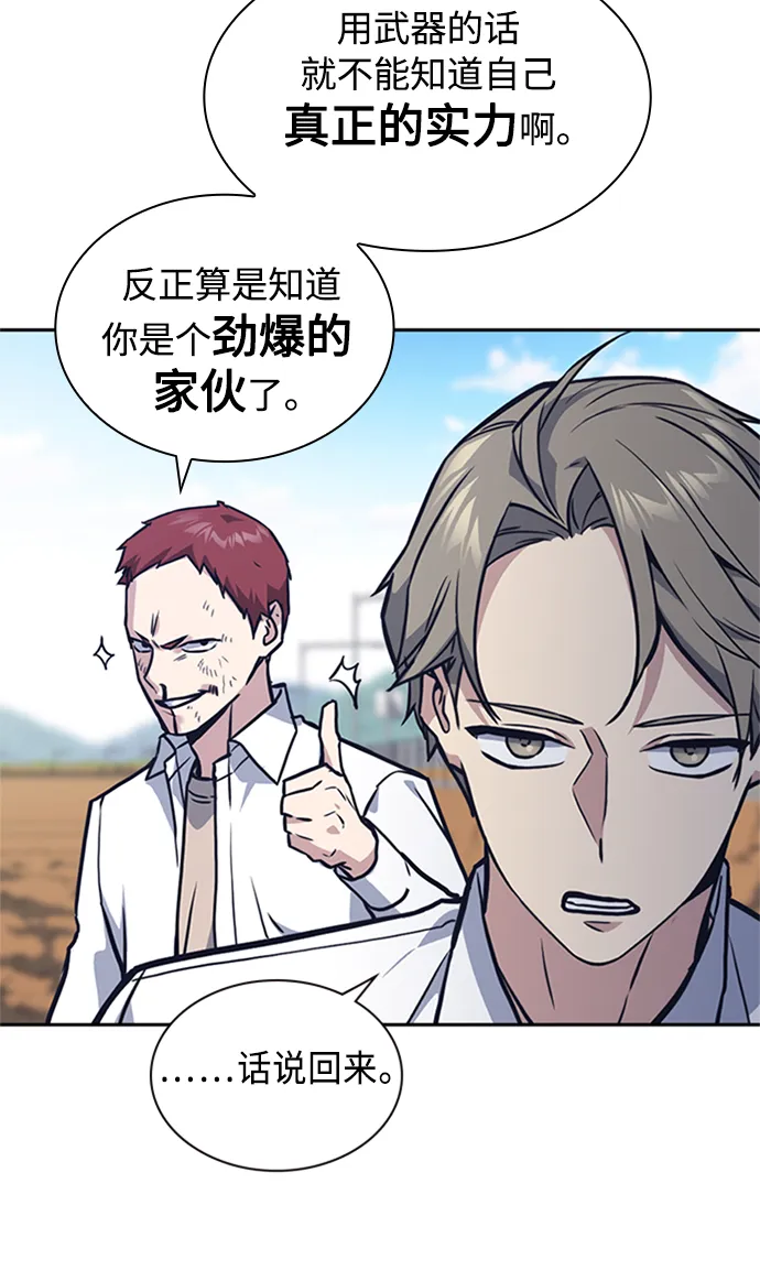 第43话 第44页