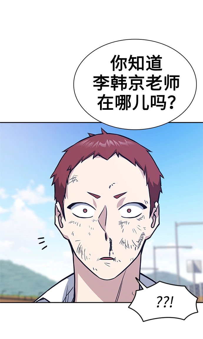 第43话 第45页