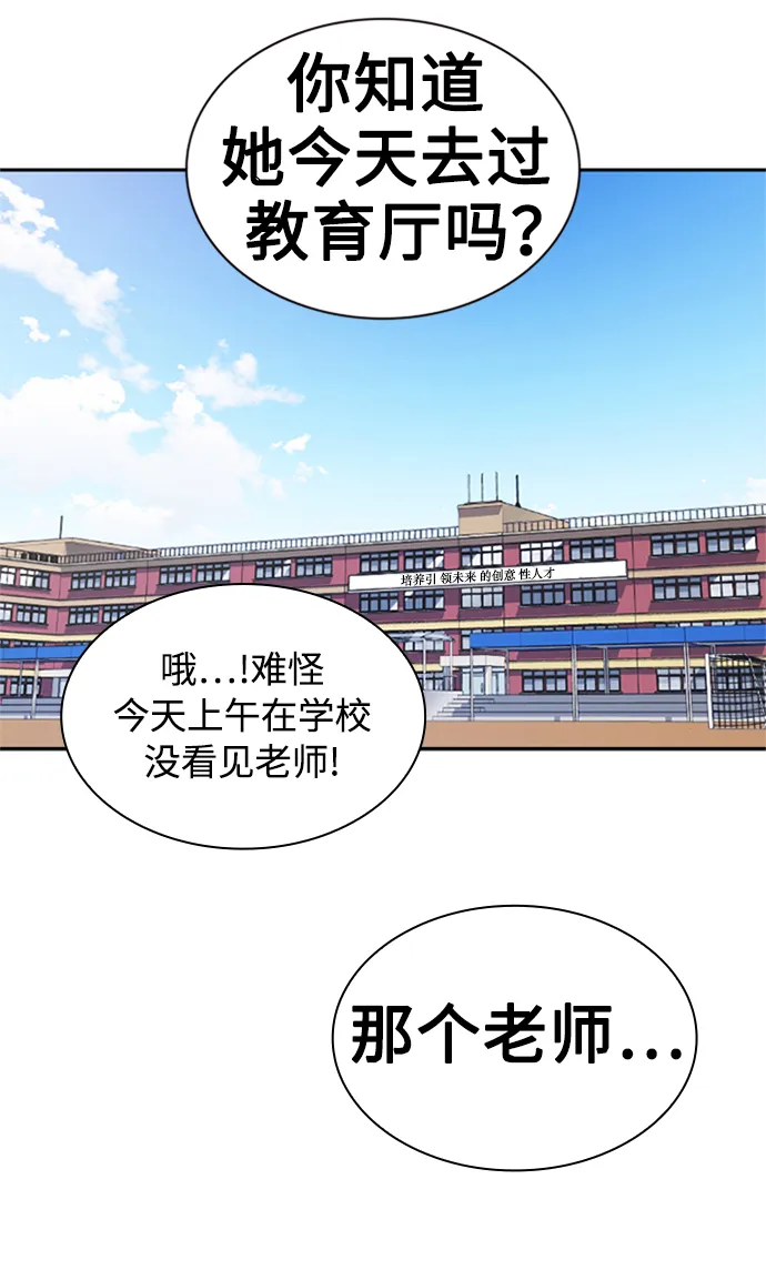 第43话 第50页