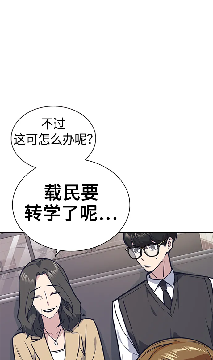 第43话 第61页