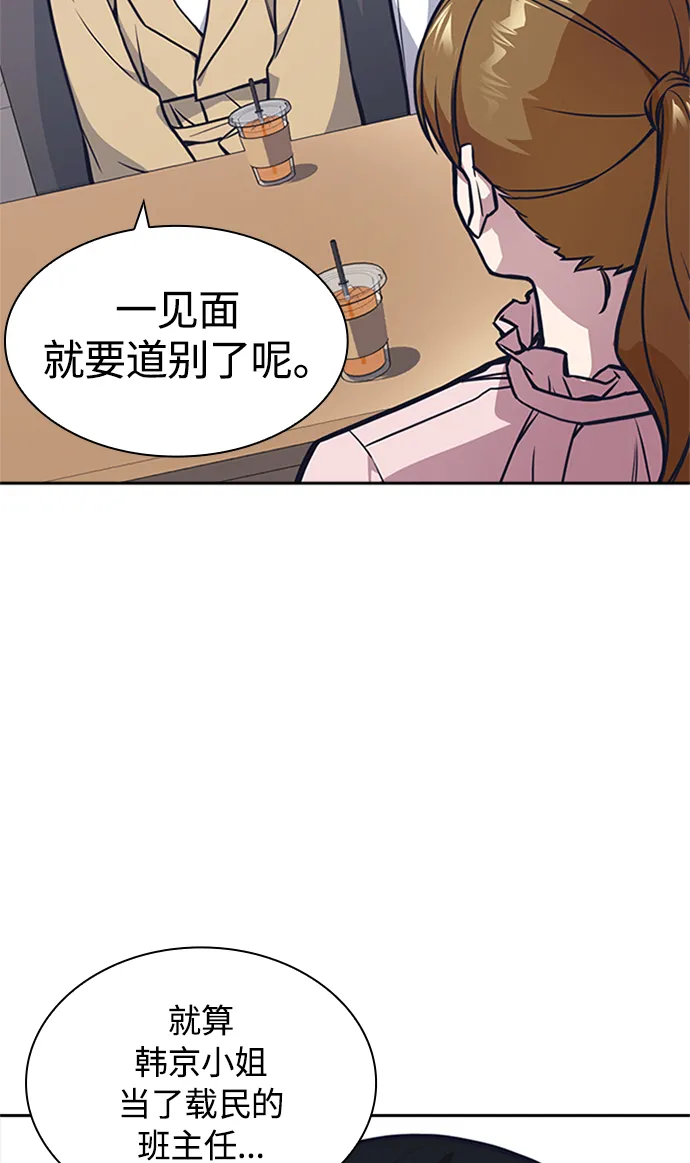 第43话 第62页