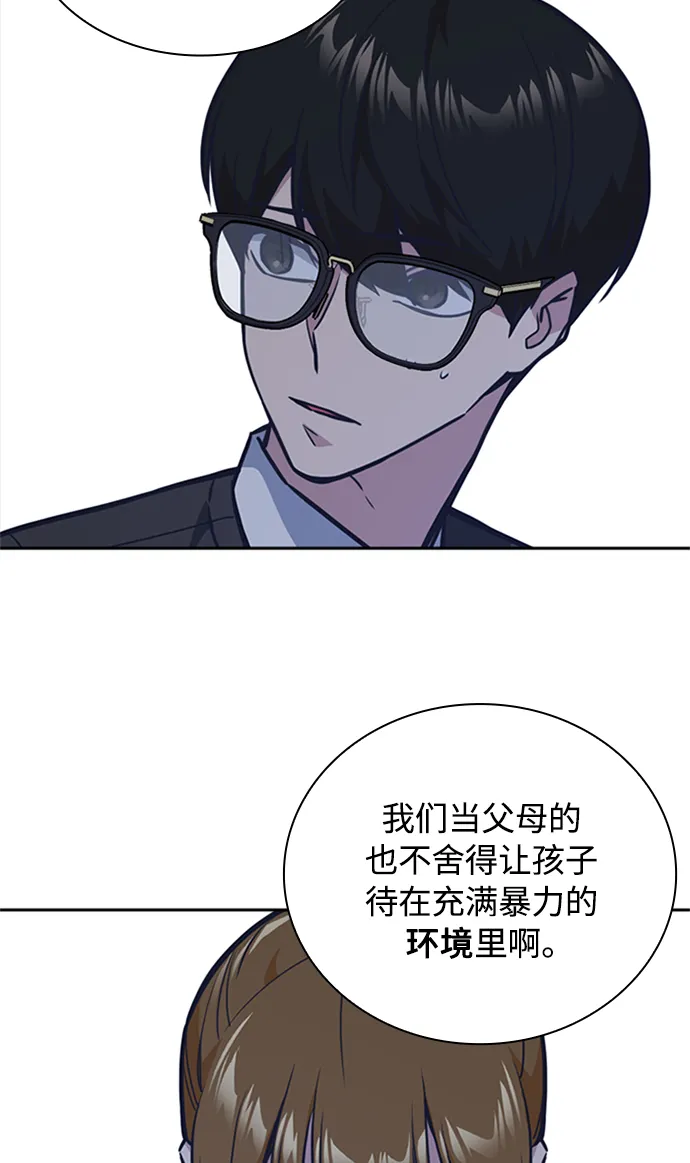 第43话 第63页