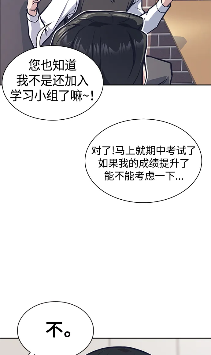 第43话 第65页
