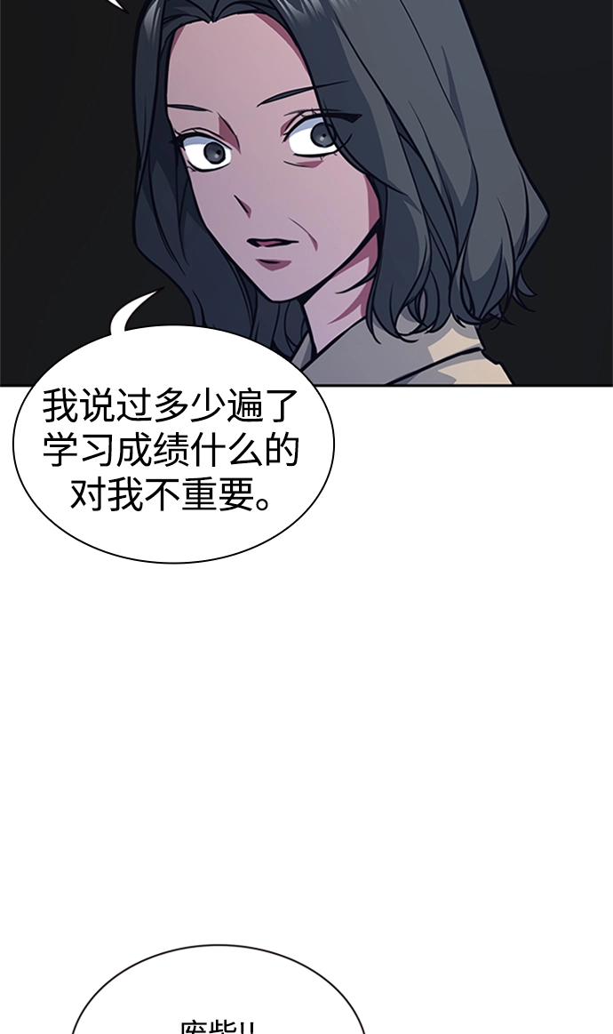第43话 第67页