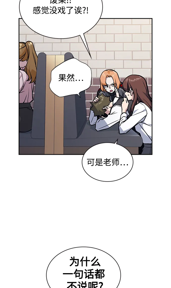 第43话 第68页