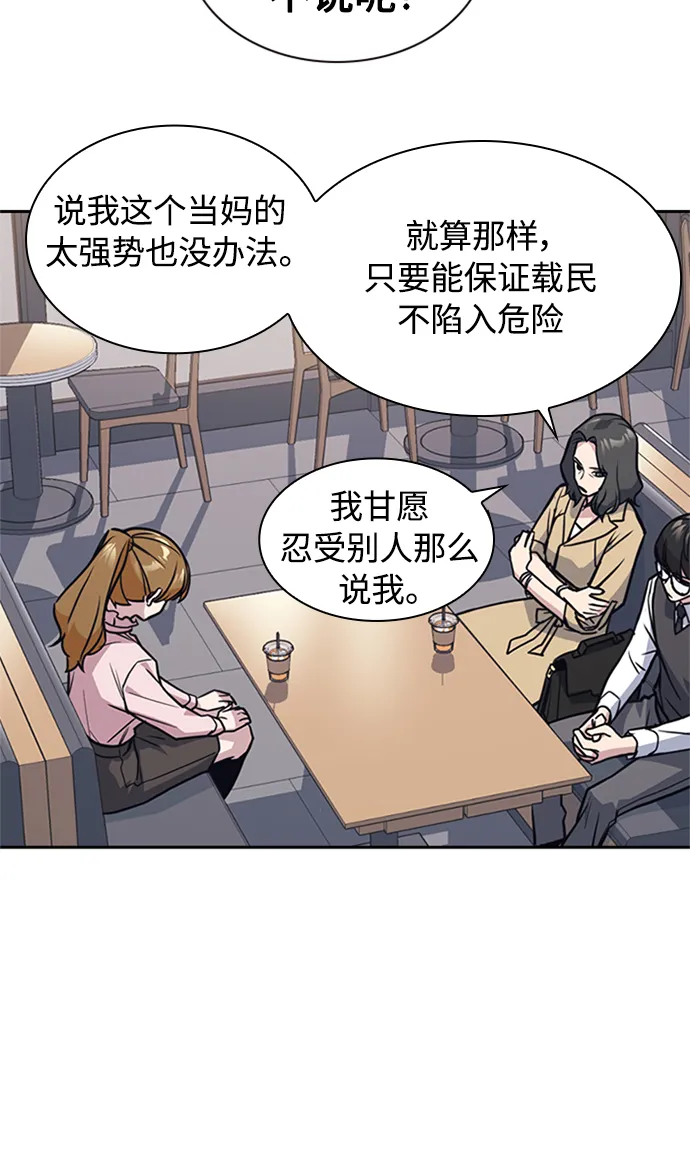 第43话 第69页