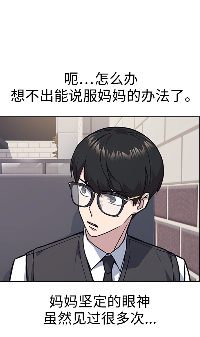 第43话 第70页