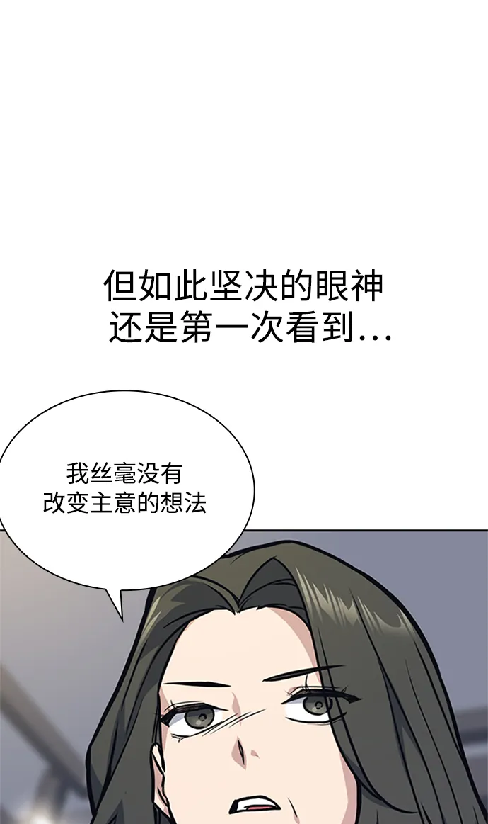 第43话 第71页