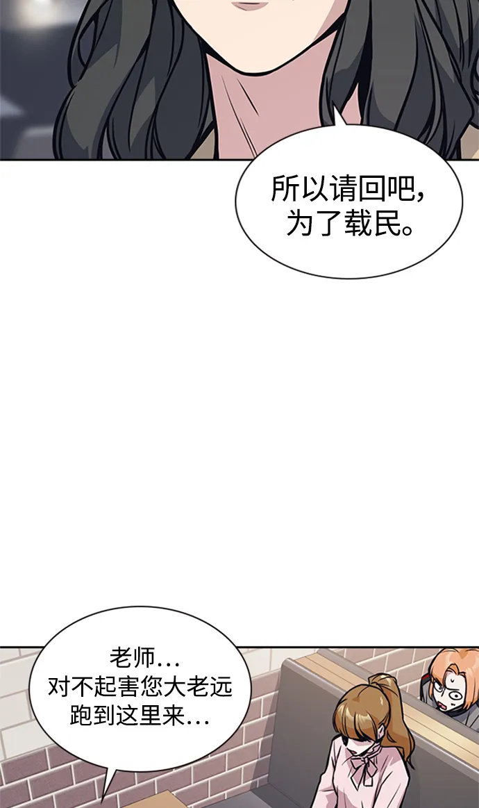 第43话 第72页