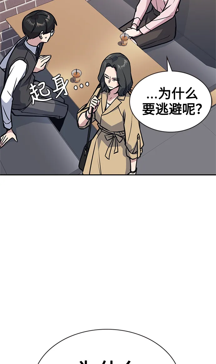 第43话 第73页