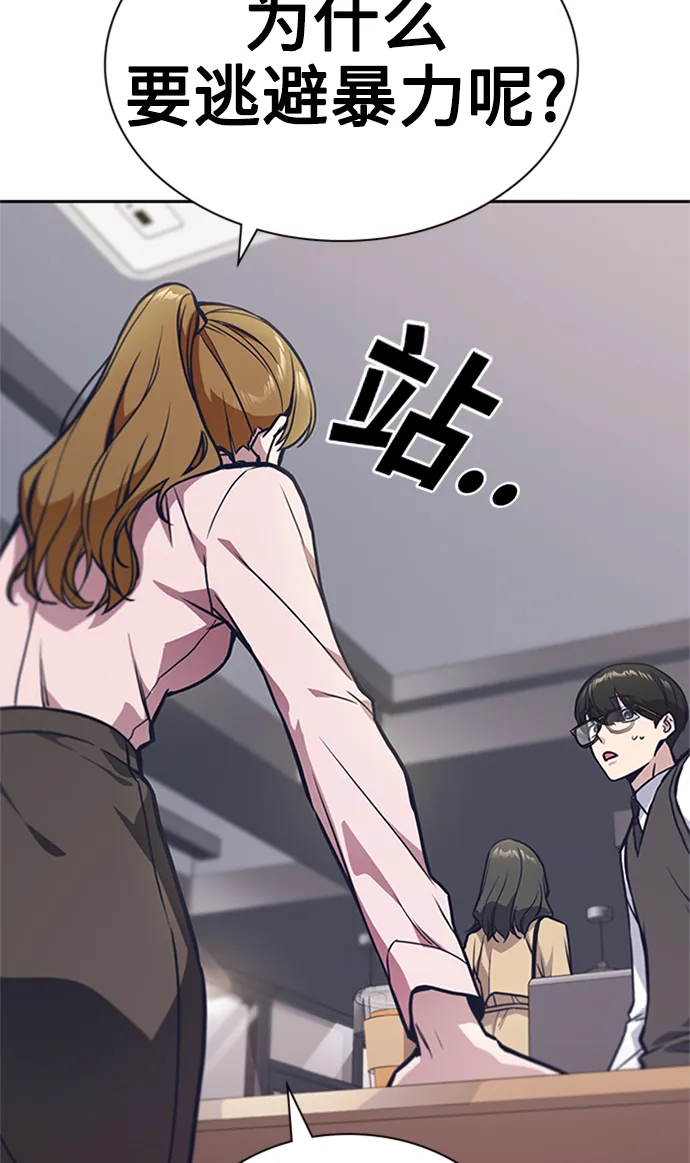 第43话 第74页