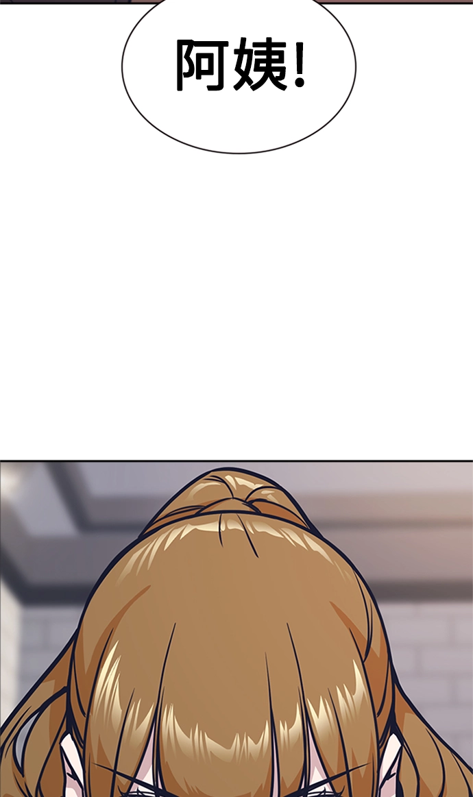 第43话 第75页