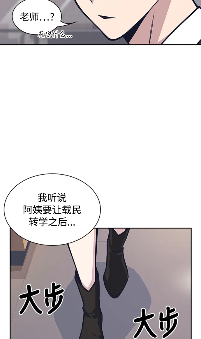 第43话 第78页