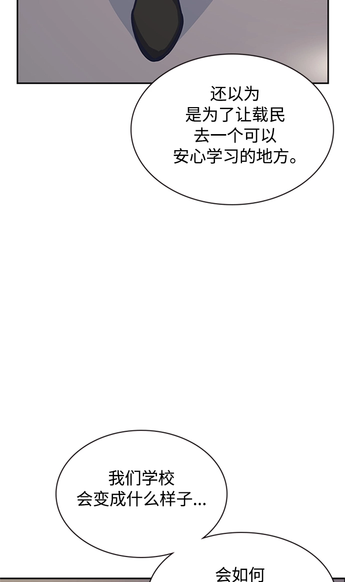 第43话 第79页