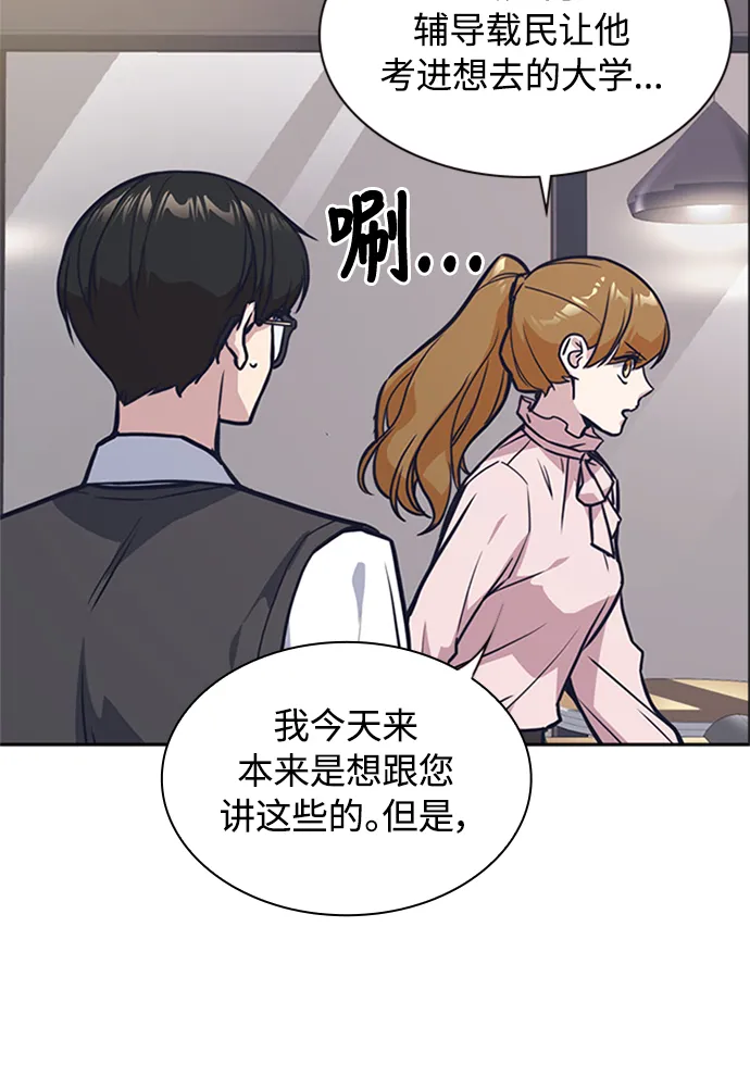 第43话 第80页