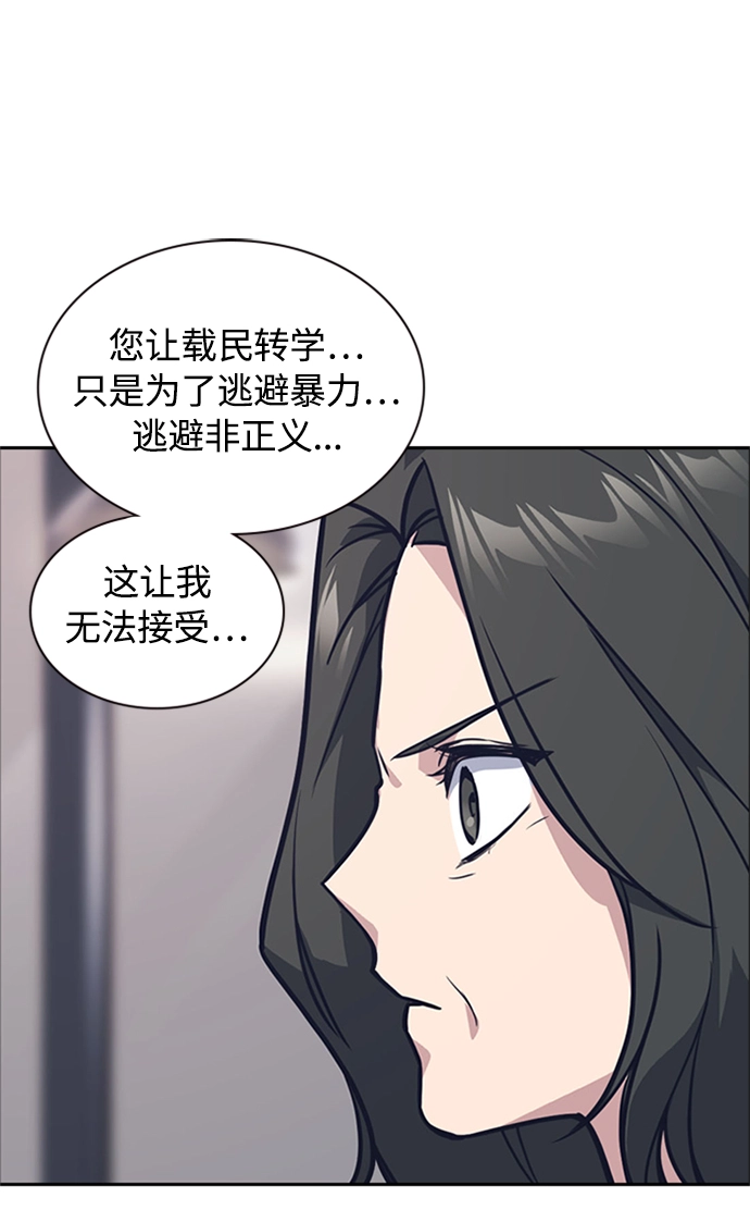 第43话 第81页