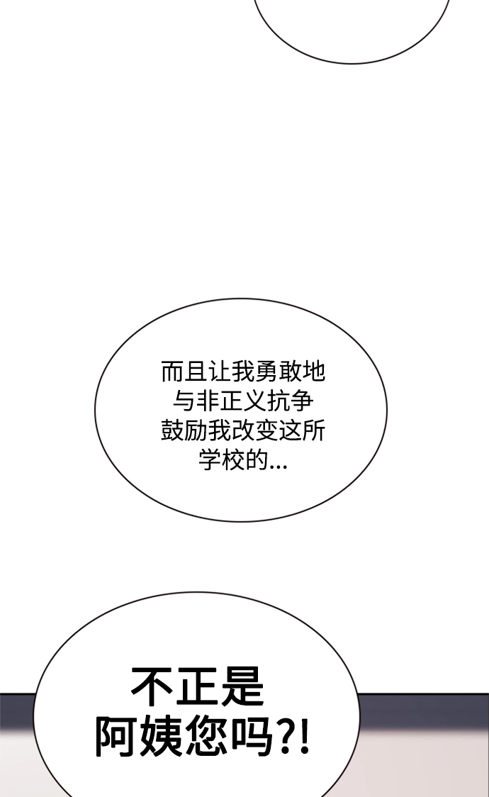 第43话 第83页