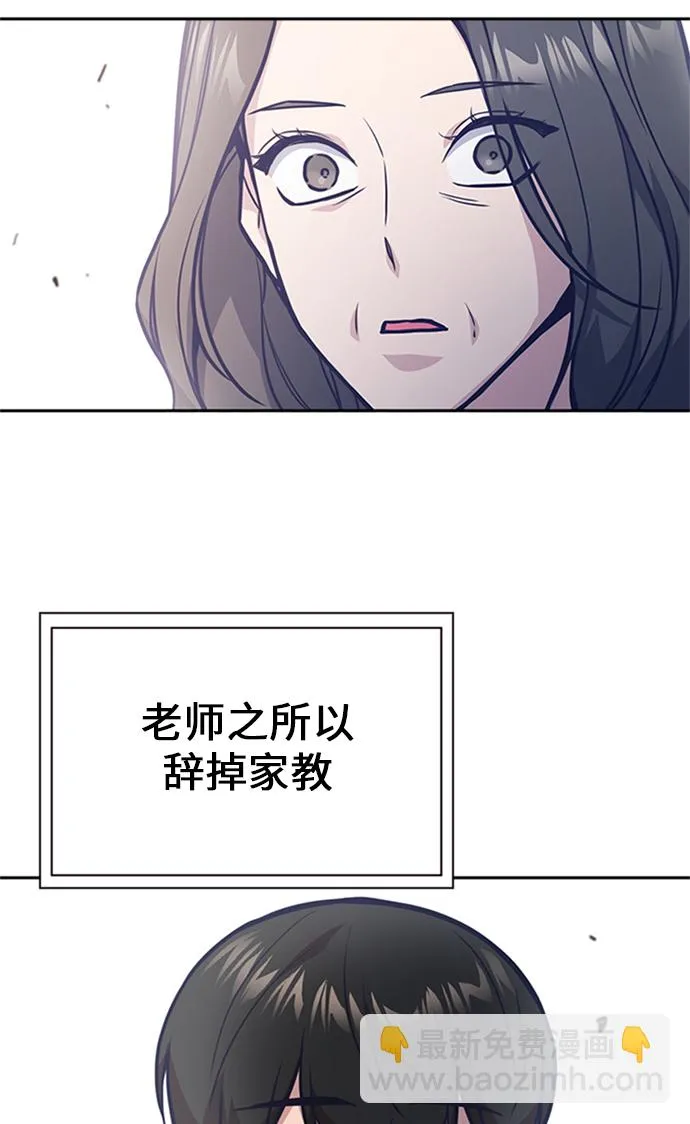 第43话 第87页
