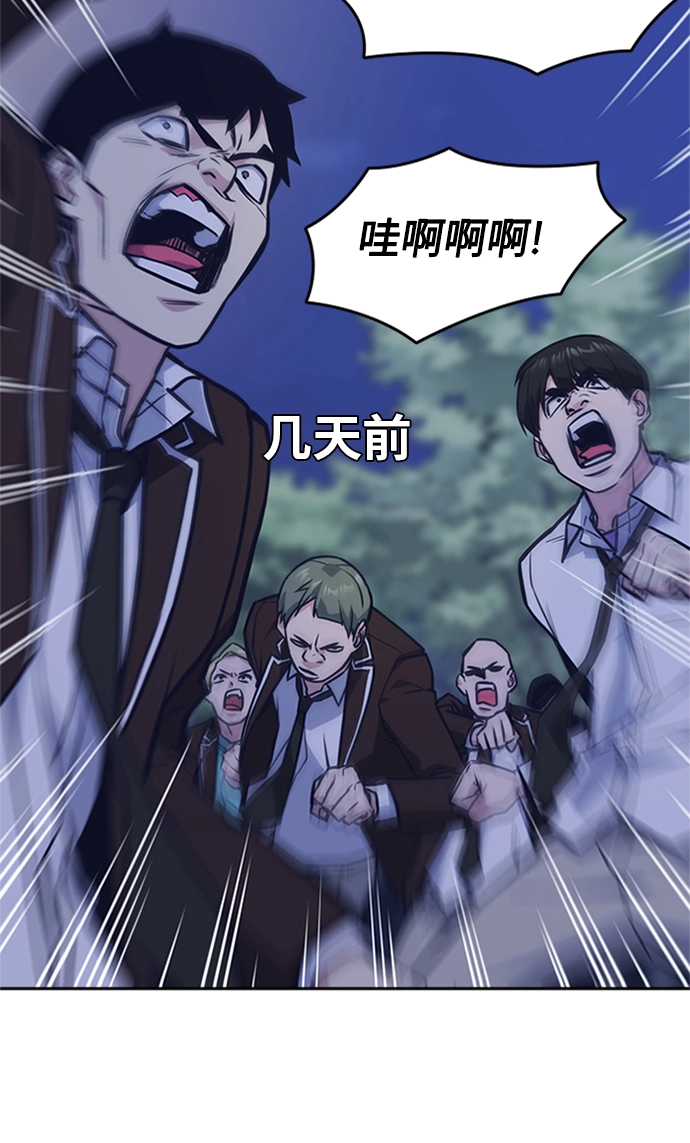 第44话 第2页
