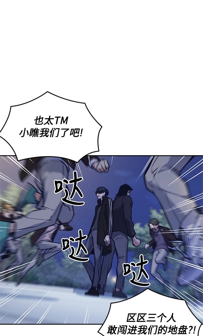 第44话 第3页