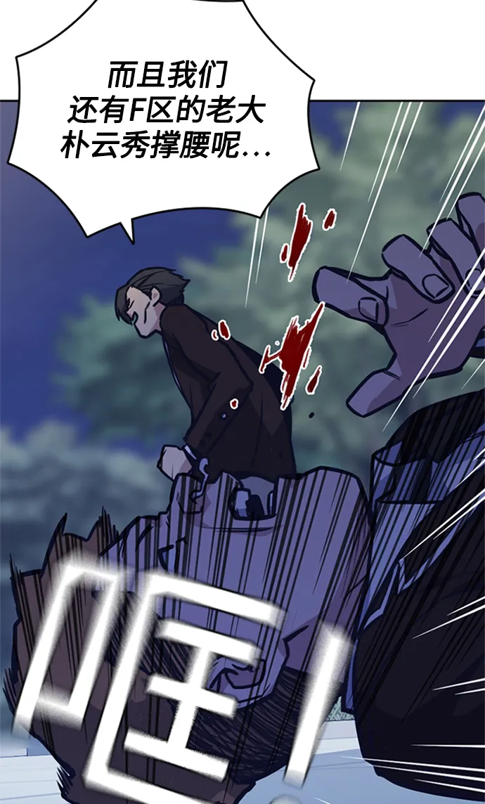 第44话 第8页